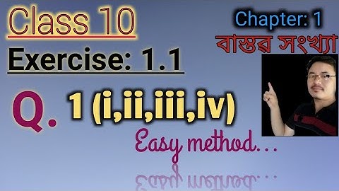 Class 10: Chapter1: বাস্তৱ সংখ্যা// REAL NUMBERS// Exercise 1.1// Q. 1 (i,ii,iii,iv)