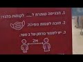 COVInews. Кукарекоды в Израиле. Видео от Лены