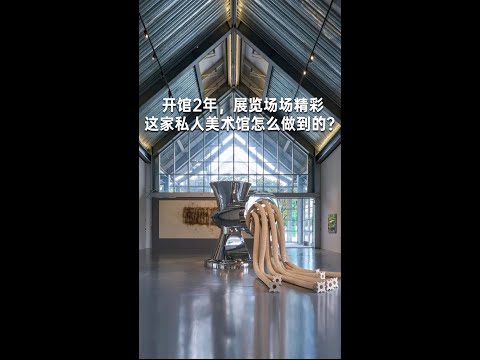 How a Young Private Museum Built a Run of Remarkable Shows