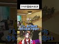 【ストグラ Season2 切り抜き】こんな綺麗なフラグ回収見た事無いwwww【#ストグラ /#ストグラseason2 /惑朽ルーシー/#切り抜き #たいたい #ゆちゃめろ】