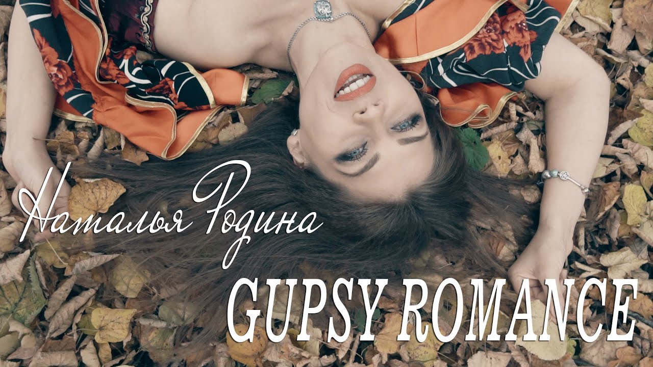 Gypsy romance
