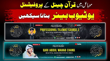 YouTube Banner Kaise Banaye | New Banner Design | YouTube Channel Banner Kaise Banaye