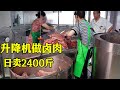 扬州大哥卤猪头肉30年，一天卖2400斤，人送外号猪头肉大王！【唐哥美食】