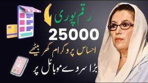 8171 Registration | Online Apply BISP | 9000 Payment | Benazir Kafalat Program | All BISP Program