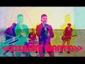 ShanteL - Czasem warto (Official Video)