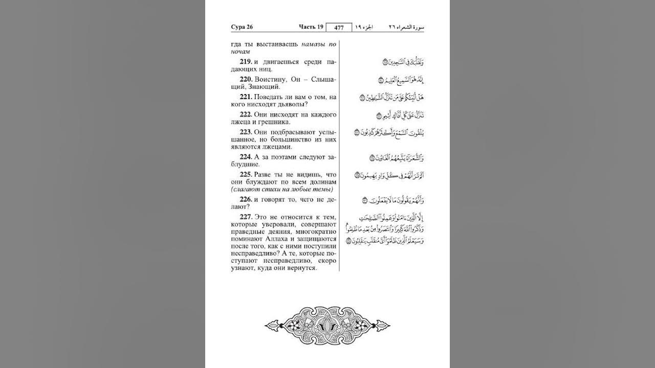 Перевод Священного Корана на русский язык - ترجمة القرآن الكريم إلى ...