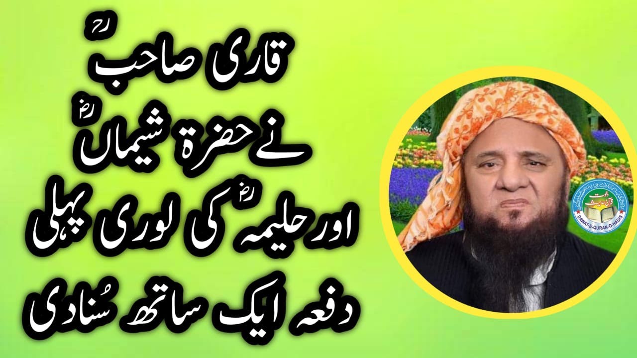 Qari Abdul Hafeez FaisalAbadi Naat  Kahteeb e Asia  Hamd o NaaT  Naat Sharif 