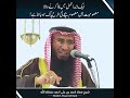 ایک ایساعمل جسکاکرنےوالا معصومیت میں معصوم بچےکیطرح پاک ہوجاتاهے     