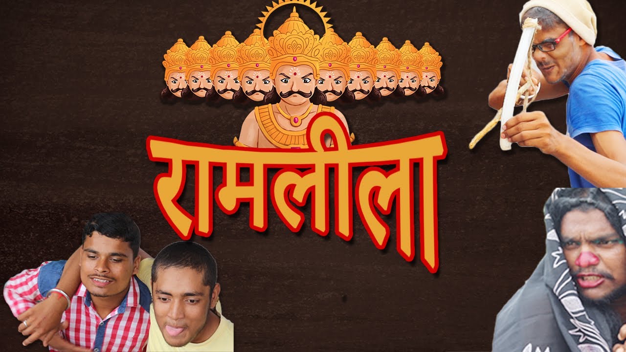 रामलीला || Ram Leela | Happy Durga Puja | Navratri | Comedy Vine || Magadh Wale ||