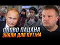 🤔СКАНДАЛ! Кремль запустив &quot;СЛОВО ПАЦАНА&quot; як агітку за путіна, Придністров&#39;я проти Молдови /ДЕНИСЕНКО