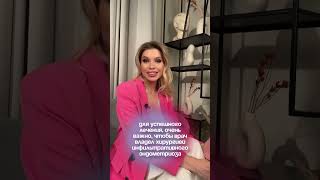Глубокий инфильтративный эндометриоз