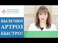 💉 Высокоэффективный метод лечения суставов внутрисуставными инъекциями. Внутрисуставные инъекции.12+