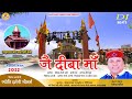 Jai deeba maa  new garhwali bhajan song 2022  mukesh kathait