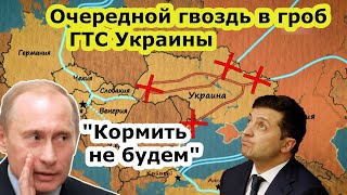 Газпром давит транзит газа через ГТС Украины своими газовыми потоками, и это еще не Северный поток 2