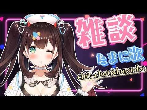 【雑談】初見歓迎💕しばらく無職のVtuberと話そ？【 #花守へるし/Vtuber 】