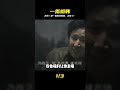 驚!這男人只靠一根手指,竟意外撬動整個韓國社會?真相是… #电影 #电影解说 #影视 #影视解说 #剧情