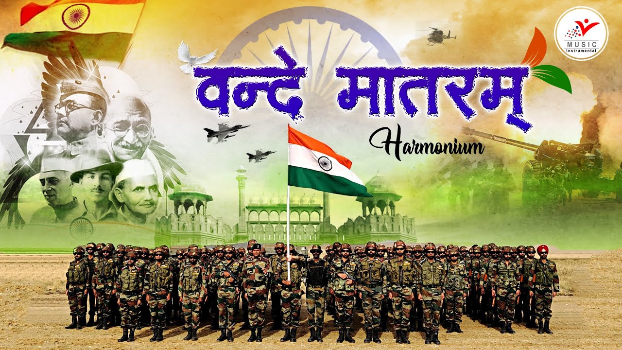 (Harmonium Music ) Vande Mataram ||  V Music Instrument #Deshbhaktimusic