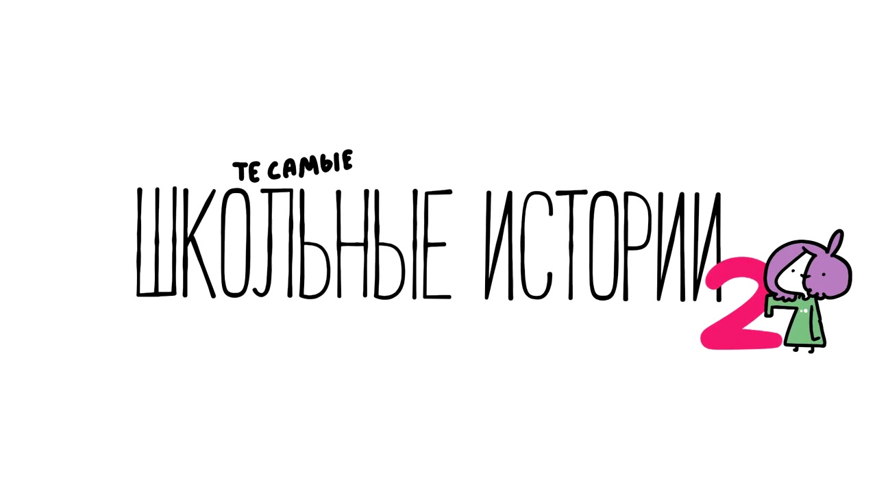 Ван лав - YouTube