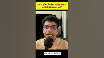 समय सीमा के अंदर ANSWER WRITING कैसे करें? UPSC/UPPCS Mais Answer Writing | IPS Gaurav Tripathi