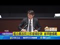 黃國昌與補助款爭論