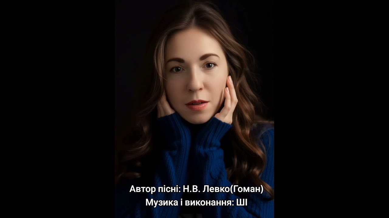 Назва пісні: 