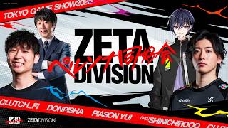 「ペルソナ 」シリーズ30周年を祝いたい！ZETA DIVISION ペルソナ同好会