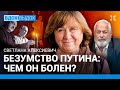 Светлана АЛЕКСИЕВИЧ: Путин и хтонь. Как рушатся империи. Лукашенко vs Грета Тунберг. Горбачев