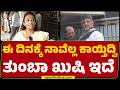 Nayana Motamma : DK Shivakumar ರಾಜಕೀಯ ಜೀವನಕ್ಕೆ ಇವತ್ತು ಬೆಲೆ ಸಿಕ್ಕಿದೆ | CLP Meeting |@newsfirstkannada