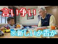 言い争いで祖父に負ける1歳児