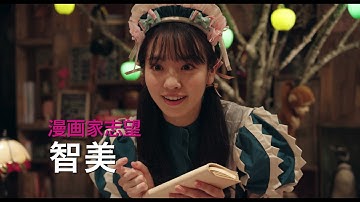 『いとみち』本予告