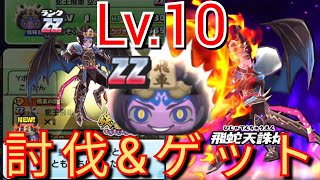 【飛車の間(レア)Lv.10無課金攻略】ZZ蛇王飛車 空天ゲットしてみた!+特攻の大王香車 朱夏も使ってみた!妖怪ウォッチぷにぷに/妖魔将棋兵団イベント/きまぐれゲート/Yo-kai Watch 【飛車の間(レア)Lv.10無課金攻略】ZZ蛇王飛車 空天ゲットしてみた!+特攻の大王香車 朱夏も使ってみた!妖怪ウォッチぷにぷに/妖魔将棋兵団イベント/きまぐれゲート/Yo-kai Watch