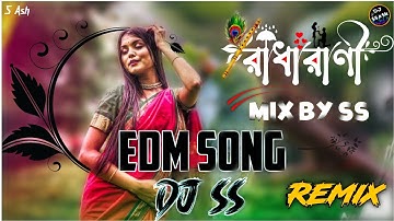 Radha Rani Remix × DJ S Ash 2022 EDM Song | × Kodom Tolay Boshe Achi Nagaur Kanhaiya, × Bengali Folk
