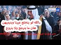 التعامره تقود اخطررر العطاوي والله لو بنخلع عبينا ما بنتحرك من هون mp3