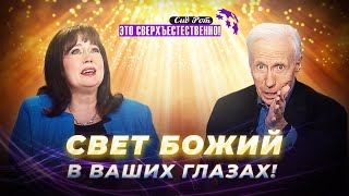 ДАВАЙ ВЕРИТЬ БОГУ! Вина и СТЫД. Применяй кровь Христа! МОЛИТВА очищения. «Это сверхъестественно!»