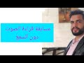 حلقة تحدي ماذا قلت هل فهمت ماذا قلت ماذا قلت هل فهمت تطوير افكار