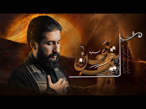 يمه يمحسن سجاد المحمداوي موكب خدام العباس عليه السلام