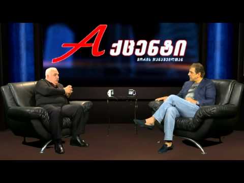 Moris Janashvili Talk Show \"AQCENTI\" - მორის ჯანაშვილის გადაცემა \"აქცენტი