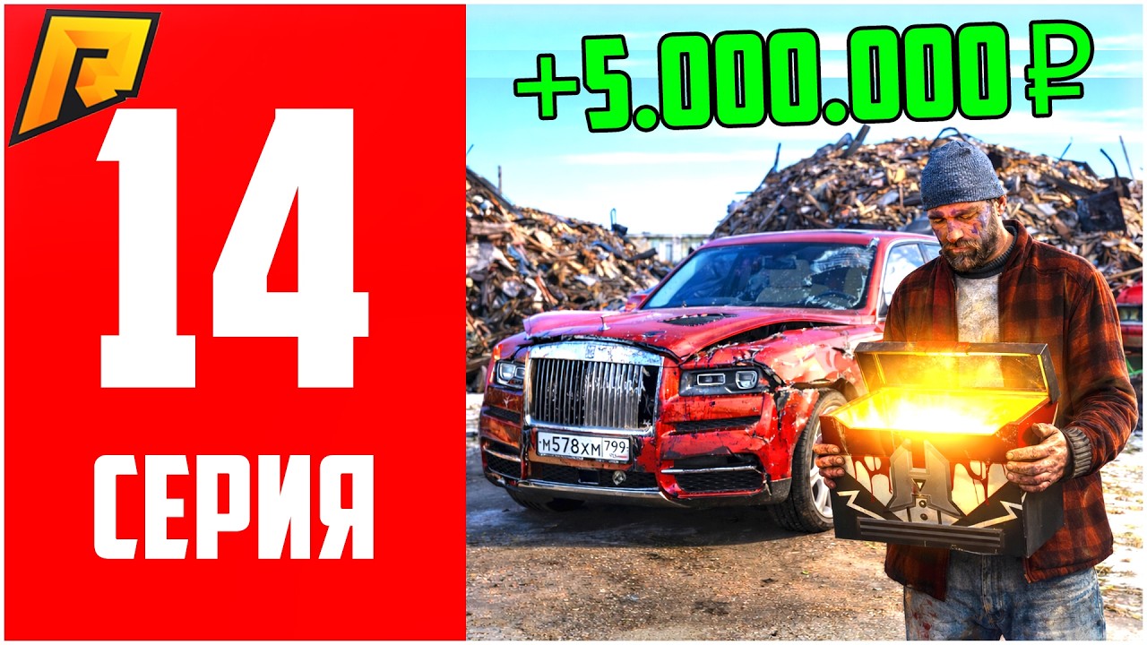 ПУТЬ НОВИЧКА #14 - РАЗВИВАЮСЬ БЕЗ ДОНАТА! 10 КЕЙСОВ ЗА СЕРИЮ! ПОЙМАЛ ТАЧКУ СО СВАЛКИ! - RADMIR CRMP