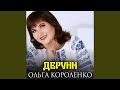 Деруни 