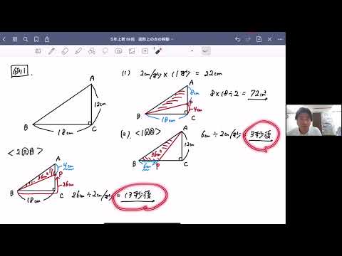 5年上 予習シリーズ 理科 地球 19回 ＃予習シリーズ ＃中学受験 ＃理科