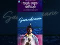 “Sadaa Neene” A Mesmerizing Song From Ibbani Tabbida Illeyali is Out Now