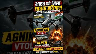 भारत का घातक ड्रोन 🔥 | Agnikaa VTOL-1 +ULPGM से Indian Army और ताकतवर  #DefenceNews #DroneWarfare
