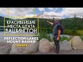 4K Reflection Lakes, Mount Rainier - Процесс съёмки виртуального тура - Трейлер