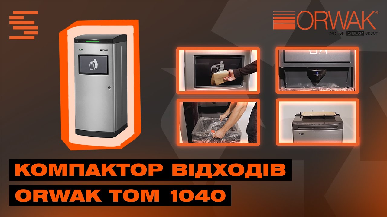 Компактор відходів Orwak TOM 1040. Економія корисного простору. Зменшення витрат на транспортування.