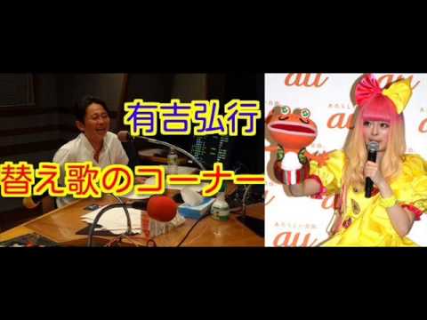 有吉ラジオ　サンドリ　替え歌のコーナー　【のりおとのりこ】　2013年10月27日