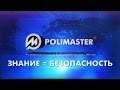 Что надо знать о радиации (HD)