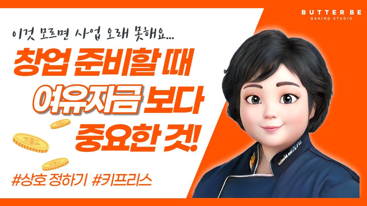 워크숍 창업자를 위한 정부지원 사업안내