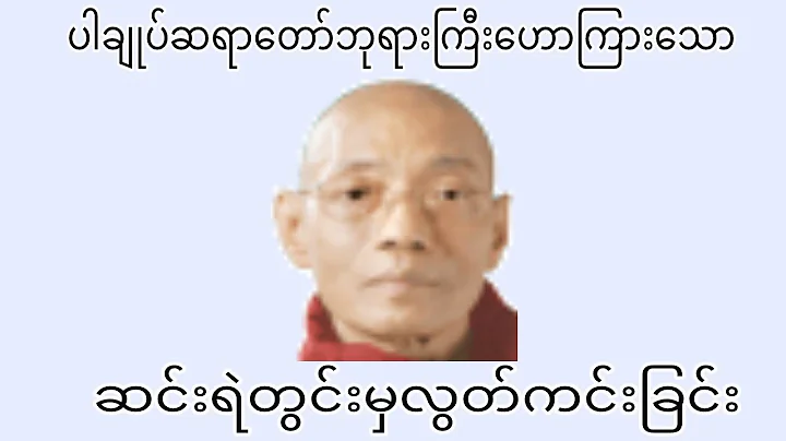 Buddha Dhamma Channel