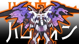 【ガンプラをハロウィン仕様にしてみた】２０１９年ガンダムデスサイズ【フルプラ工場】