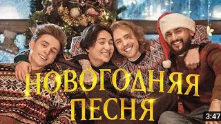 ЕГОР КРИД, ВЛАД А4, JONY, THE LIMBA - Новогодняя песня (Премьера клипа)
